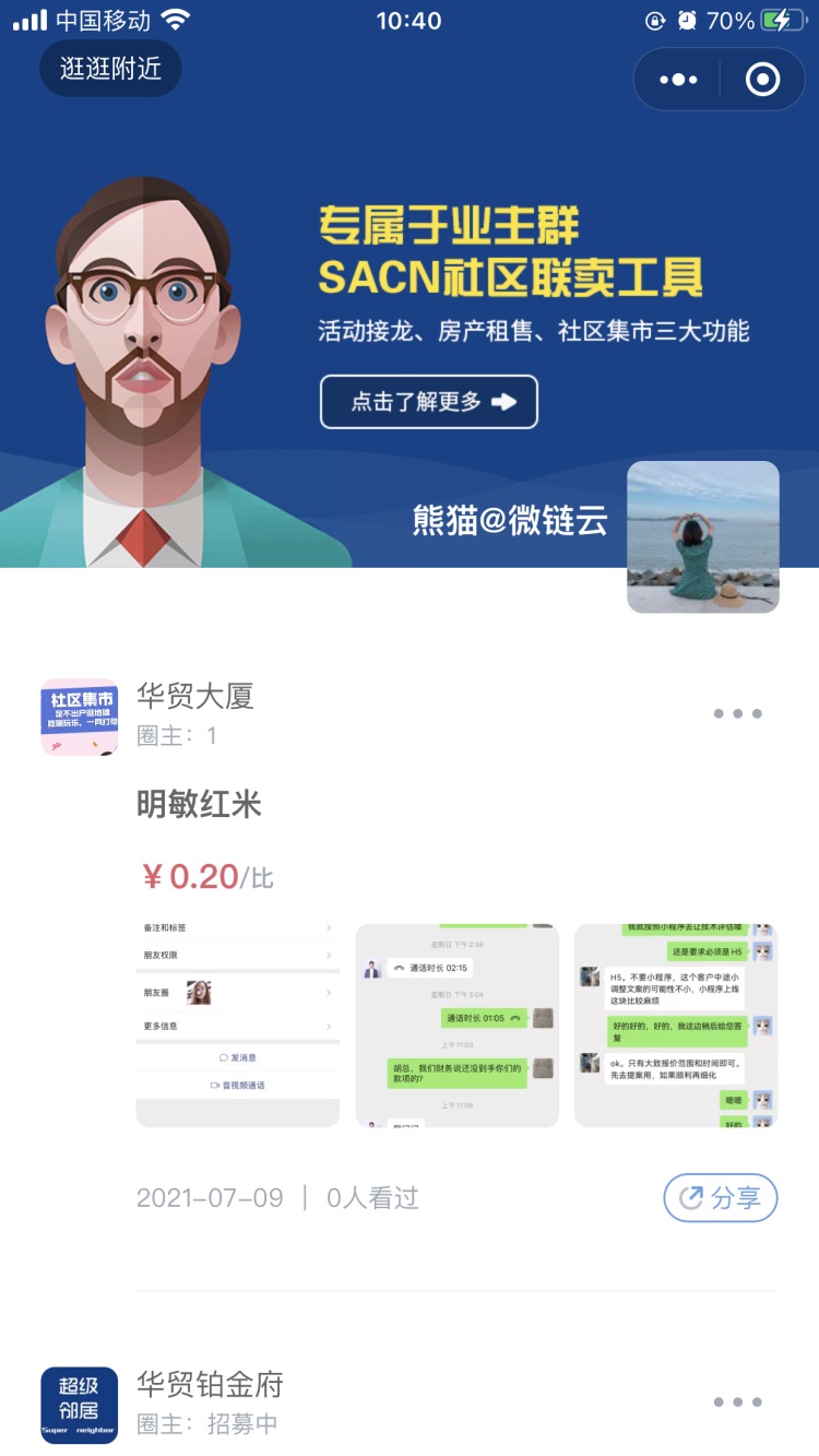 “鹿马大战”一触即发盐城官宣请外地球迷吃鸡蛋饼